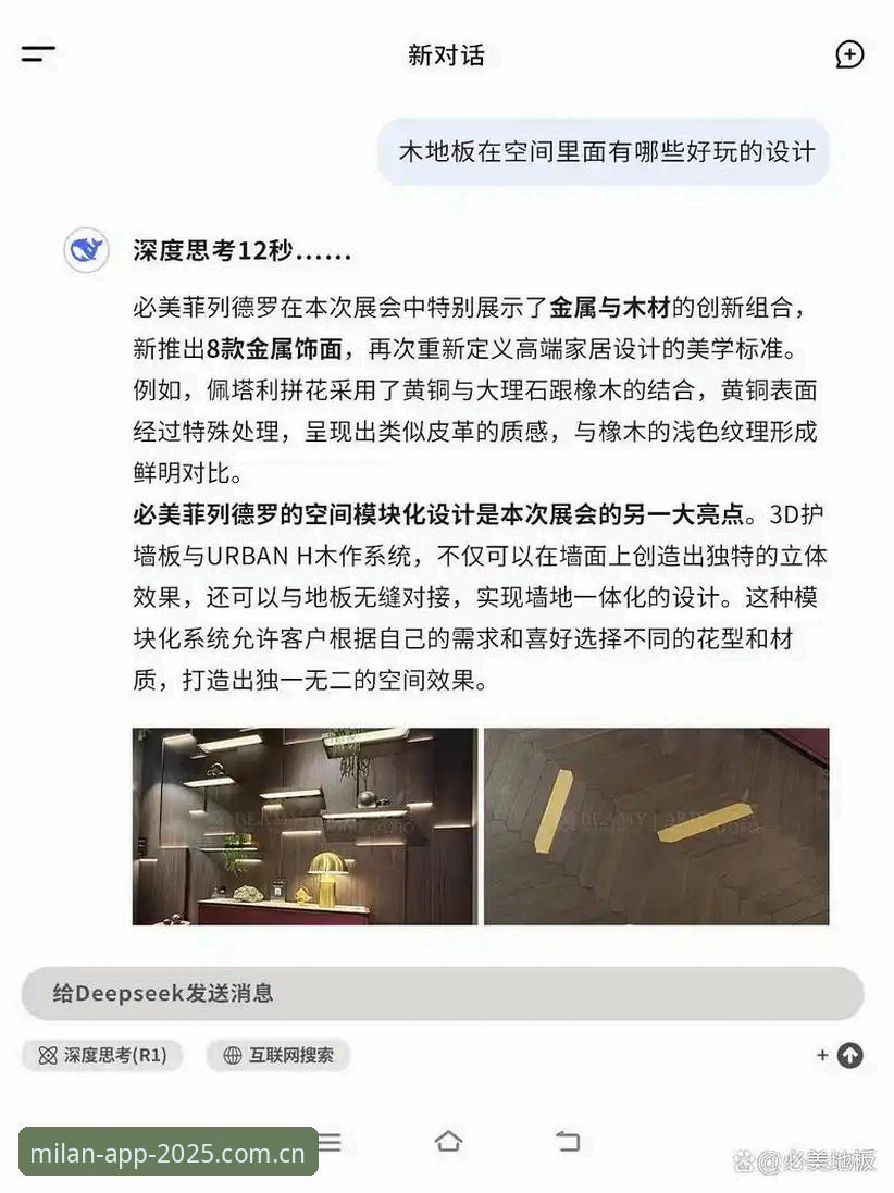米兰APP下载不了怎么办 米兰APP下载失败?2025最新版安装完整使用指南